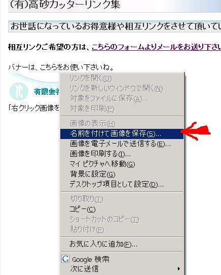 画像の保存